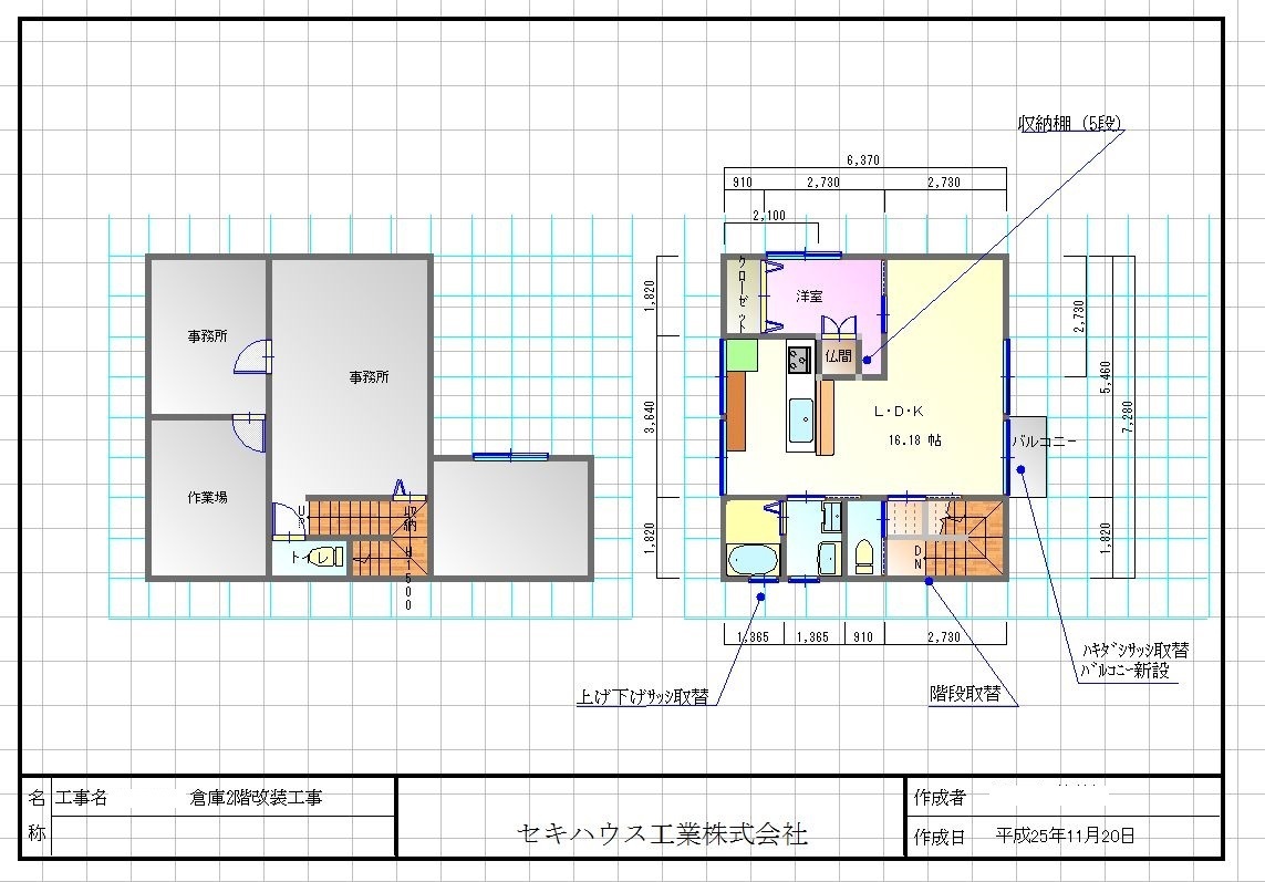 青木様　改装平面図.jpg