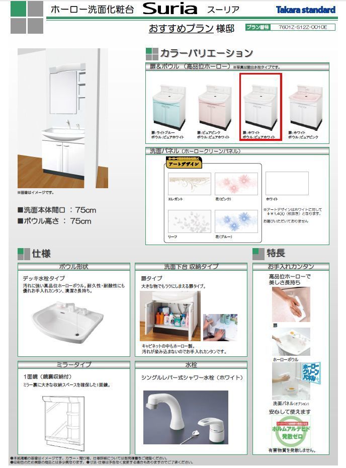 洗面ｽﾘｰｱ　おすすめ-1.jpg